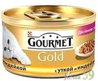 Гурме Голд консервы для кошек дуо утка и индейка 85 г.