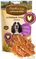 Деревенские лакомства для собак Куриные грудки сушеные 100гр