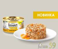 Гурме Голд консервы для кошек биточки с курицей 85 г.