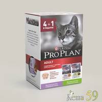 Pro Plan Adult паучи для кошек с индейкой/ягненок в желе набор 4+1 85гр
