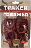 Деревенские лакомства Классические рецепты Трахея говяжья с мясом говядины для собак 50 гр