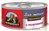 Мамонт Премиум консервы для щенков Телятина 100гр