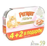 Petreet Multipack консервы для кошек кусочки розового тунца 4+2 в подарок
