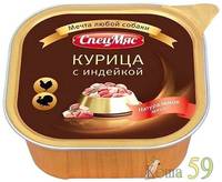 Зоогурман Спецмяс для собак курица с индейкой 300г
