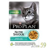 Pro Plan Sterilised пауч для стерилизованных кошек с океанической рыбой в соусе 85гр