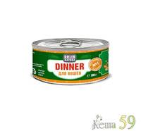 Solid Natura Dinner консервы для кошек со вкусом индейки 100 гр