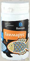 Барром Гаммарус сублимированный 10гр