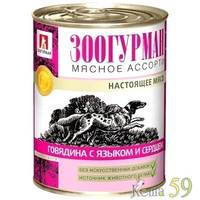 Зоогурман Мясное ассорти консервы для собак говядина с языком и сердцем 750гр