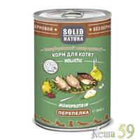 Solid Natura Holistic консервы для котят со вкусом перепёлки 340гр