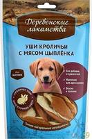 Деревенские лакомства для щенков Уши кроличьи с мясом цыпленка 85гр