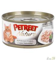 Petreet консервы для кошек куриная грудка с маслинами 70г