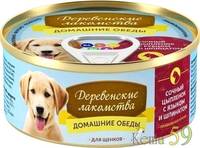 Деревенские лакомства для щенков цыпленок/язык 100гр