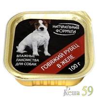 Натуральная формула консервы для собак говяжий рубец 100г