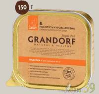 Grandorf консервы для собак Индейка в желе 150 гр
