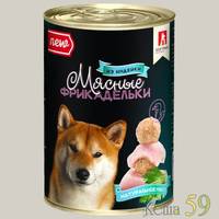 Зоогурман консервы для собак Мясные фрикадельки из индейки 850гр