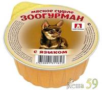 Зоогурман Мясное суфле для собак с языком 100гр