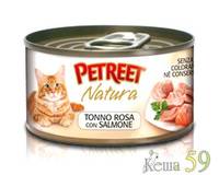 Petreet консервы для кошек кусочки розового тунца с лососем 70 г