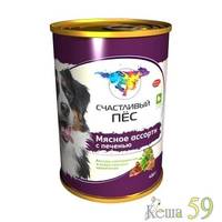 Счастливый Пёс консервы для собак Мясное ассорти с печенью 400гр