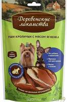 Деревенские лакомства для собак мини пород Уши кроличьи с мясом ягненка 55 гр