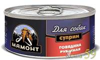 Мамонт Суприм консервы для собак Говядина рубленная 100гр