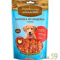 Деревенские лакомства для щенков Нарезка из индейки 85гр