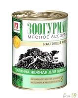 Зоогурман Мясное ассорти консервы для щенков телятина нежная 350гр