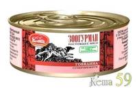 Зоогурман Мясное ассорти консервы для собак говядина 100гр