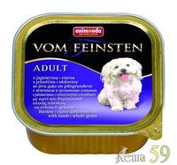 Animonda Vom Feinsten Adult консервы для собак Ягненок с цельными злаками 150гр