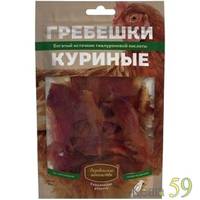 Деревенские лакомства Классические рецепты Гребешки куриные для собак 50 гр