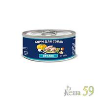 Solid Natura Holistic консервы для собак со вкусом кролика 100 гр
