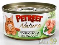Petreet консервы для кошек кусочки тихоокеанского тунца с зеленой фасолью в рыбном бульоне 70 г