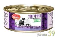 Зоогурман Мясное ассорти консервы для кошек Говядина с потрошками 100 гр