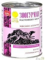Зоогурман Мясное ассорти консервы для собак гов.+потрошки 350г