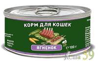 Solid Natura Holistic консервы для кошек со вкусом ягненка 100 гр