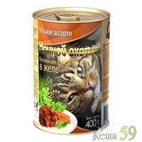 Ночной охотник консервы для кошек мясное ассорти ж 400гр