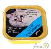 Натуральная формула суфле для кошек с кроликом 100гр