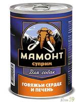 Мамонт Суприм консервы для собак Говяжьи сердце и печень 340гр