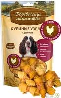 Деревенские лакомства для собак Куриные узелки 100гр