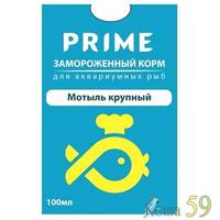 PRIME Мотыль крупный замороженный 100гр