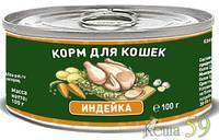 Solid Natura Holistic консервы для кошек со вкусом индейки 100 гр